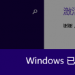 118论坛为什么打不开